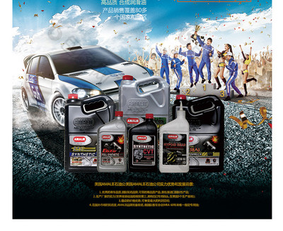 卓越潤滑，盡享無憂旅程——高品質(zhì)潤滑油促銷特惠