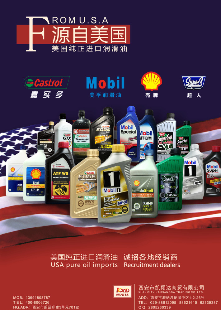 守護(hù)引擎脈搏，駕馭每一程精彩